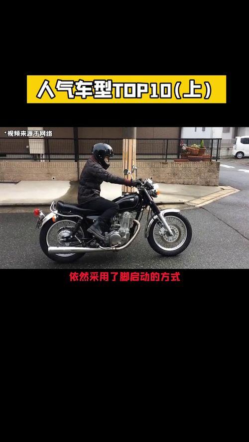 买国产机车视频