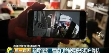 国产偷窥精品手机视频,手机视频偷窥背后的惊悚真相