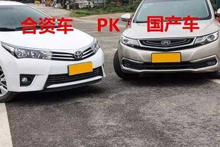 合资车和国产车搞笑视频