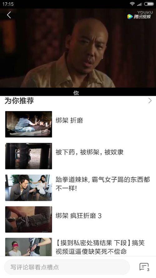 国产和谐在线视频