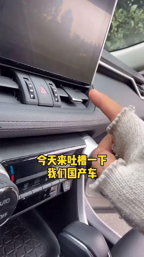 吐槽维修国产车视频大全